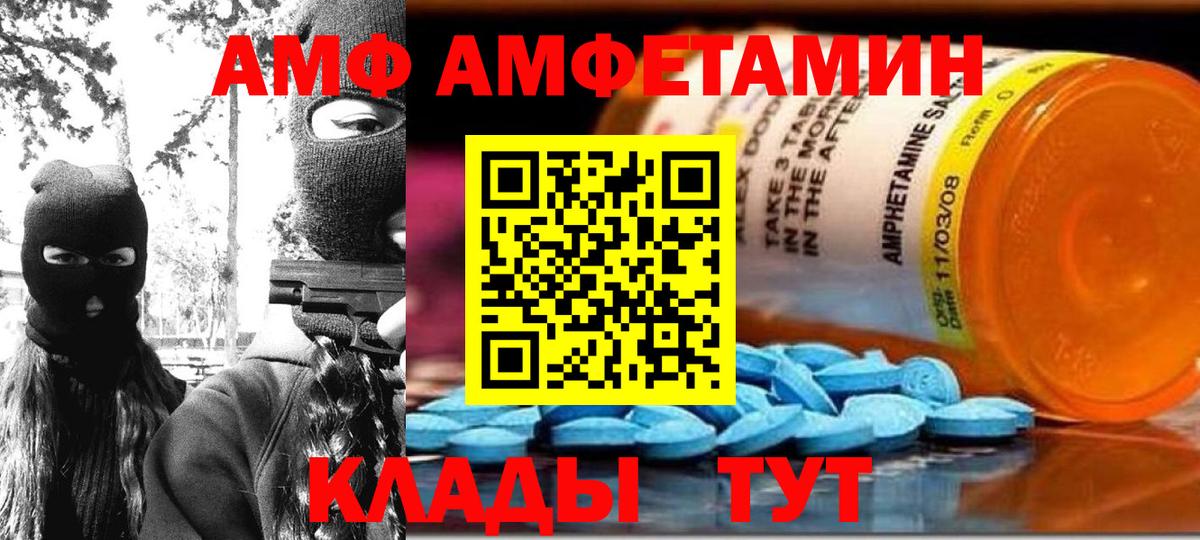 АМФЕТАМИН 98% Шадринск