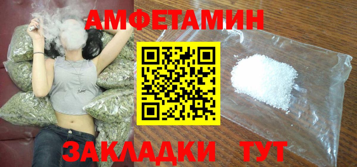 Амфетамин  Вход с VPN  Шадринск  АМФ Premium 