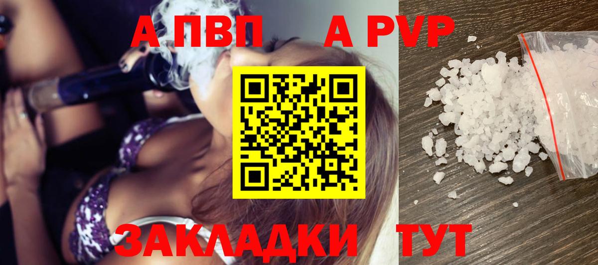 Alpha-PVP крисы CK Шадринск