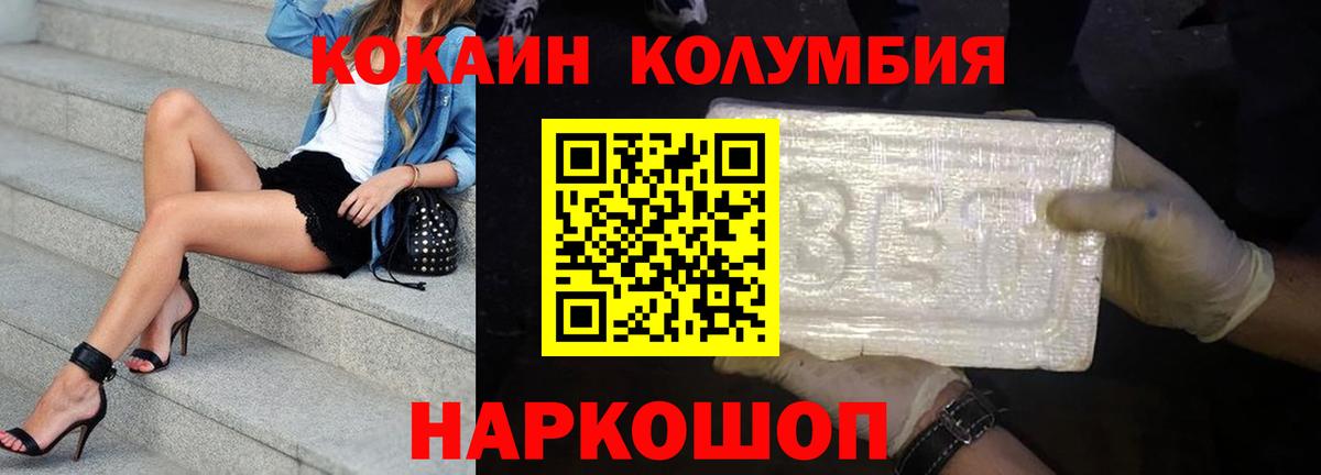 Cocaine FishScale Шадринск