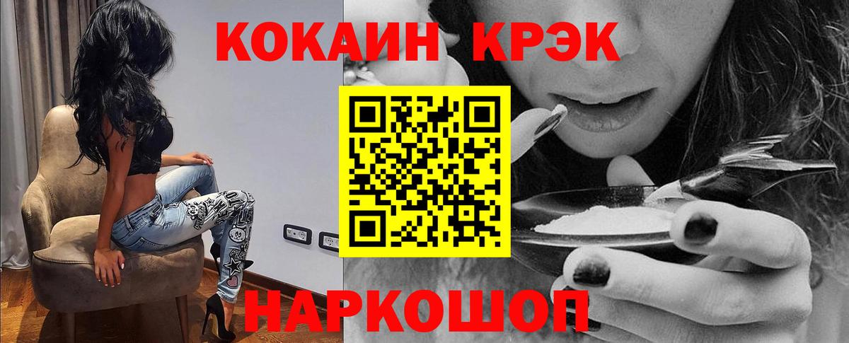 магазин продажи наркотиков  Вход с VPN  COCAIN 98%  Шадринск  КОКАИН Колумбийский 