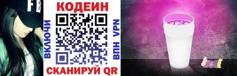 гидра сайт  Шадринск  Codein Purple Drank 