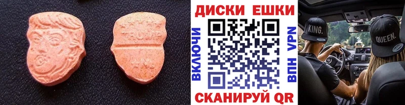 ЭКСТАЗИ VHQ  где купить наркоту  Шадринск 