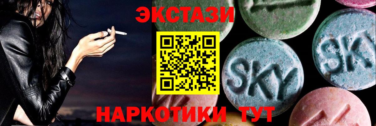 ЭКСТАЗИ  как найти закладки  Шадринск  ЭКСТАЗИ mix  Вход с VPN 