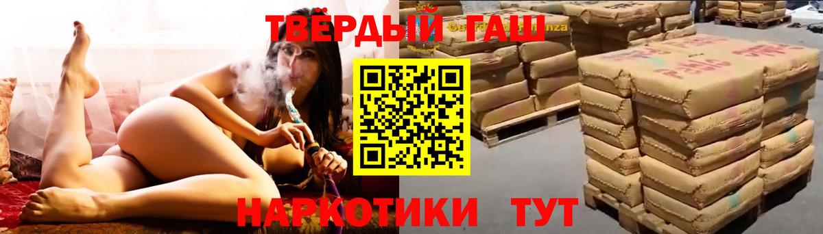 ГАШИШ Premium Шадринск