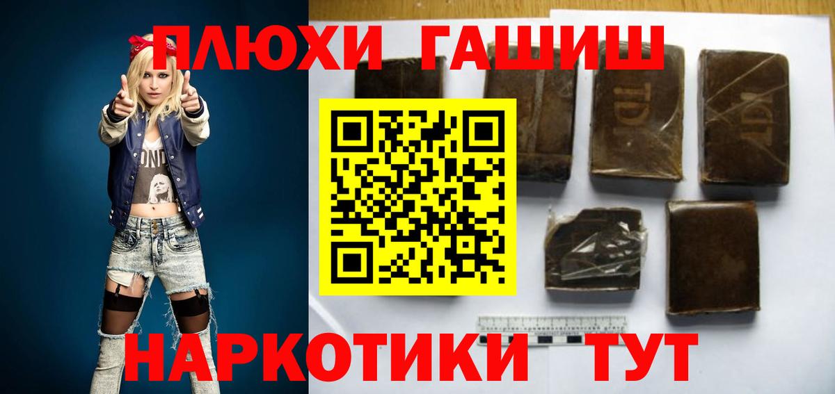 ГАШ Ice-O-Lator  Гашиш Cannabis  ГАШИШ  Вход с VPN  Шадринск 