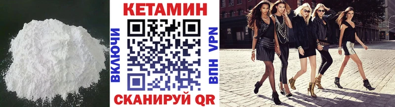 КЕТАМИН ketamine  Шадринск 