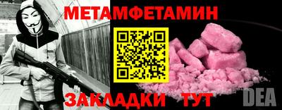 мет Канаш