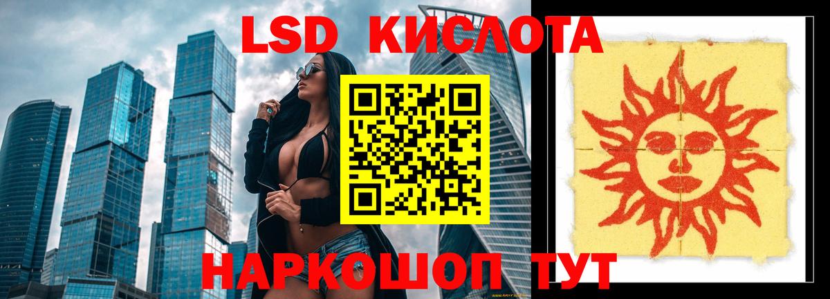 Шадринск  Лсд 25 экстази ecstasy  Лсд 25 экстази кислота  Вход с VPN 