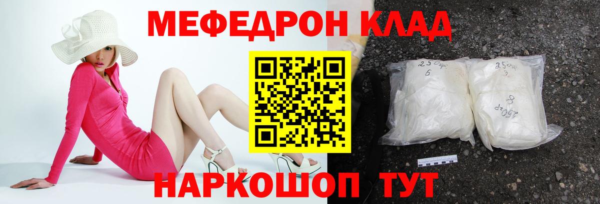 Шадринск  МЕФ мука  МЯУ-МЯУ VHQ  МЯУ-МЯУ  Вход с VPN 