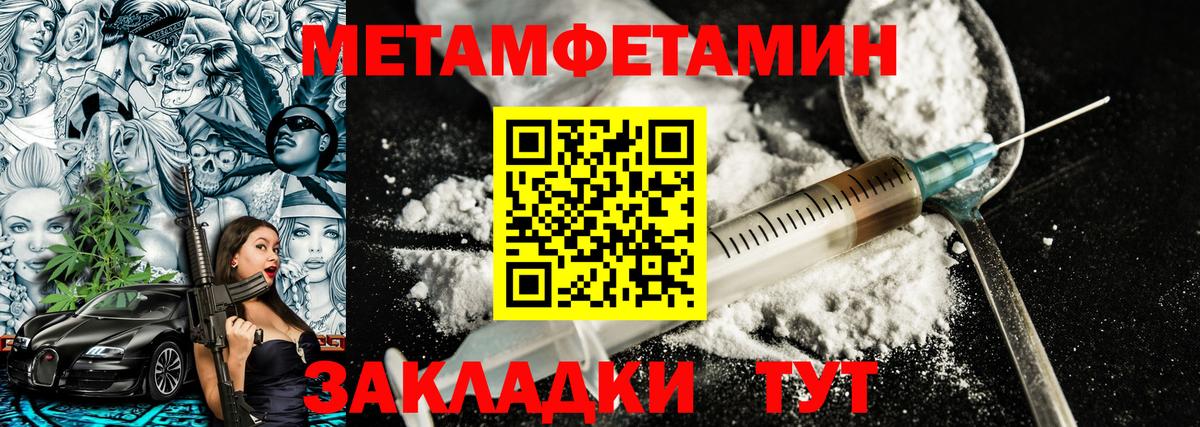Шадринск  МЕТАМФЕТАМИН кристалл  Вход с VPN  МЕТАМФЕТАМИН кристалл 