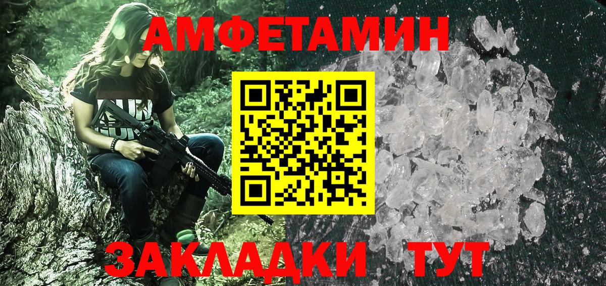 Первитин мет Шадринск