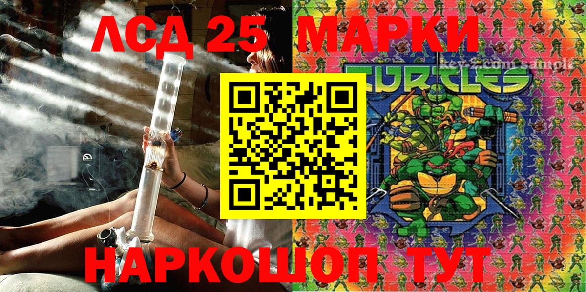 Марки 25I-NBOMe 1,8мг Шадринск