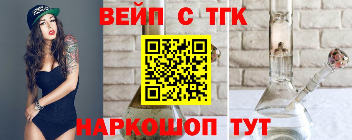 ТГК концентрат Шадринск