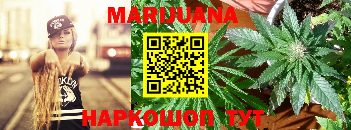 Канабис Ganja  Марихуана сатива  Шадринск  Вход с VPN  Марихуана тримм 